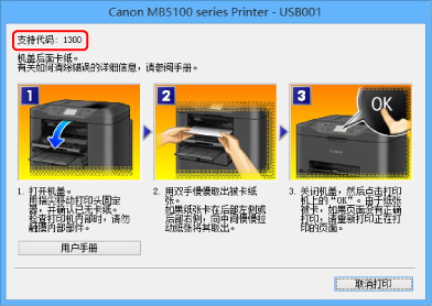 插图:错误信息屏幕